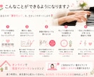 大人のはじめて・再開ピアノレッスンします 楽譜が読めなくても大丈夫。女性講師とあなたのペースで イメージ2