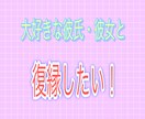 親身に気持ちに寄り添います 復縁する方法♡ 失念・お別れなど恋愛相談！ イメージ1