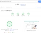 Wordpress、高速化いたします 確かな知識と技術がなければ達成できない数値をお約束します。 イメージ4