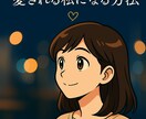 恋の迷い解消！心のカウンセリングします 心のモヤモヤに寄り添い解決へ導きます イメージ2