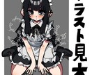 色んなメイドさんを描きます イラスト作成、snsアイコンなどのイラストを作成します！ イメージ2