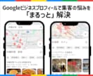 GBP｜ブランディングサポートで集客を支援します Google対応｜MEO対策｜運用の手間をまるっとおまかせ！ イメージ2