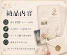 誰にも言えない恋をPDF鑑定します 相手の気持ちと今後をお守り鑑定書に イメージ2