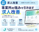 30日間【理学療法士・作業療法士】の採用代行します 訪問看護・リハ職に強いジョブメドレーの求人改善＋スカウト代行 イメージ5