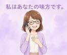 誰にも話せないことも、否定せず寄り添います 職場・ママ友・嫁姑…人間関係の悩みを一人で抱えていませんか？ イメージ4