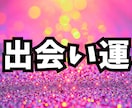 恋愛につながる出会いを増やす掃除場所5選を占います 占い×掃除で「恋愛対象と出会えない毎日」から抜け出せます！ イメージ1