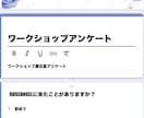 Googleフォームを作成します アンケート、新規申し込み、お申し出などに対応 イメージ1