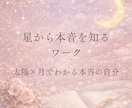 自分軸を取り戻すお手伝いします 本音がわからないあなたへ。自分軸を取り戻す内観ワーク イメージ1