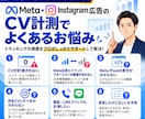 Meta広告の設定・連携をサポートします BM・Pixel・Instagram連携を60分で確認 イメージ2