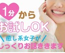 今すぐ話がしたい！そんなあなたのモヤモヤ解消します 身近な人には話せないこと、何でも打ち明けてください！ イメージ1