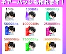 TwitchYouTubeの配信スタンプを制作ます 配信用のスタンプ･バッジを制作いたします。 イメージ6