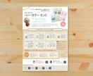 お問い合わせにつながるチラシを制作します 伝わる構成と親しみやすいデザインで丁寧にご対応 イメージ3