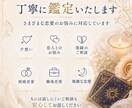 あの人の本音と迷いを丁寧に読み解きます 言葉にできないあなたへの想いを読み解きます イメージ6