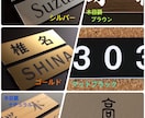 シンプルな表札 作製致します 『長方形表札』平坦な所ならどこでも貼り付けOK‼︎ イメージ5