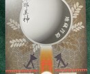 2026年あなたの開運神社をお伝えします あなたにピッタリの神社を５社お届けします。 イメージ9
