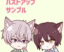 商用利用可！可愛いSDキャライラスト描きます SNSアイコンやグッズに使えるイラスト描きます！ イメージ2