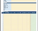 請求書作成Excelテンプレートを作成します 請求書作成を、もっと簡単にしませんか？ イメージ3