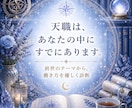 天職と働き方の癖を前世から優しく鑑定します 迷いや不安の理由を前世のテーマから丁寧に読み解きます イメージ1
