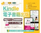Kindle電子書籍表紙・告知画像を制作します ◎修正回数無制限　◎ご希望お聞かせください イメージ1
