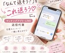 そのLINEもっと可愛くします テンポよく軽やかな返信で恋を楽しもう♡ イメージ1