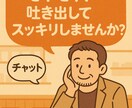恋愛相談を元夜職店長がひたすら聴きます 恋愛の裏表や他人に言えない話、ゆっくり聞かせてください。 イメージ2