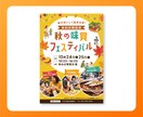 読みやすい・目に止まる！チラシを制作します ポップ・安心感・明るい｜クリニック・サロン・子供・女性 イメージ2