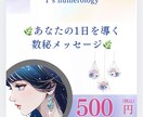 あなたの1日を導く数秘メッセージをお届けします Y’s数秘独自の算出法で、心に寄り添う小さな数秘のヒント イメージ1