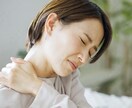 姿勢を変えれば、痛みは変わります 国家資格者による専門的な姿勢、痛みへのアプローチ！ イメージ1