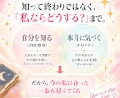 四柱推命×タロットで心のモヤモヤを占います 自分の強みを知って、これからの人生が楽しみになる鑑定です イメージ6