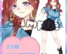 IRIAMの立ち絵描きます AIじゃなくて私のイラストいかがですか？！ イメージ1