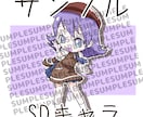 商用利用OK！ミニキャラ・SDキャラ絵を描きます デフォルメイラスト。表情差分や動画内イラストに対応。 イメージ6