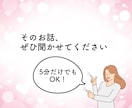 これから結婚相談所を始める仲人さんの相談に乗ります 【仲人の仕事を知りたい・これから結婚相談所を始めたい方向け】 イメージ2