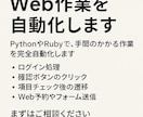 社内の面倒な単純作業全て自動化します 時間と労力のかかる単純作業は、機械に任せましょう！ イメージ1