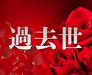 過去世が今のあなたに与えている影響を紐解きます 繰り返えされる悩みの多くは過去世が影響しています。 イメージ1