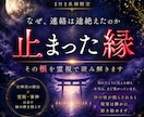連絡が途絶えた理由を古神道の霊視で読み解きます 1日1名様限定。切れたように見える縁も、まだ繋がっています イメージ1