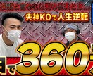 クリック率アップのサムネイルを作成します 目立つサムネイルを作成します！ イメージ5