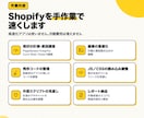 Shopifyの表示速度をプロが改善します アプリに頼らず手作業で最適化｜速度改善の販売実績20件以上 イメージ2