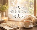 恋愛占い|暗黒占星術で彼の気持ち占います 復縁・片思い・夫婦関係・恋愛不安・人間関係…に悩んでませんか イメージ9