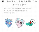 親しみやすいオリジナルキャラクター制作します 思わず笑顔になる、愛されるキャラクターに イメージ2
