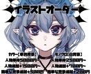 修正無制限◎目を引くあなただけのイラスト制作します 夢絵.アイコン.SNSサムネ用など、なんでもお任せください！ イメージ1