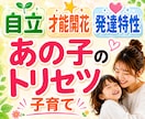 子どもの個性を伸ばして、自立できる子育て相談します 家庭教師30年|シングルマザー16年・子育て支援講師経験者 イメージ1