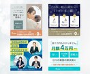 売上集客に繋がるWeb画像を作成します 迅速丁寧・高品質・低価格・修正無制限で対応します。 イメージ8