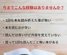 月100冊以上読める読書術の秘密教えます 読書の習慣無くても心配無し！0から出来る読書術の極意 イメージ2