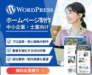 更新も簡単！高品質なホームページを制作いたします 初めての方でも安心！必要な機能が揃ったホームページ制作します イメージ1