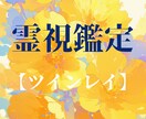 狂おしく愛される♡【縁結び】2人の未来鑑定します ★復縁★霊視★霊感タロット★ブロック★ヒーリング★相手気持ち イメージ1