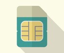 キャリアスマホのSIMロック解除します お手持ちのスマホがSIMフリーに イメージ1