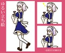 ゆるい立ち絵を2枚描きます TRPG、動画製作などに使える？立ち絵(表情差分2種付)ⅹ2 イメージ1