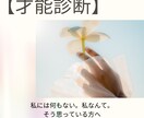 あなたの才能⭐️見つけます 私には何もない。から卒業！“ない“ではなく“気づいてない“ イメージ1