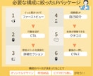 必要な構成に絞った【ビジネスLP】制作します セミナーや勉強へ誘導★無形商材に強い！集客LPデザイン イメージ3