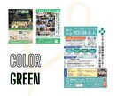 視認性・訴求力に特化したチラシデザインをいたします ☆修正回数無制限☆まるっとお任せもOK！ご相談ください イメージ9